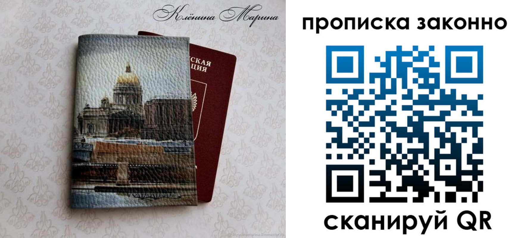 прописка в Торжоке