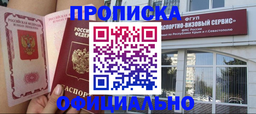 временная регистрация адрес в Торжоке