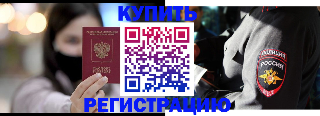 прописка паспорт в Торжоке