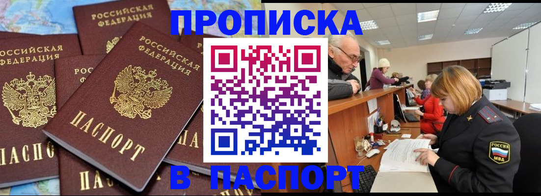 временная регистрация адрес в Торжоке