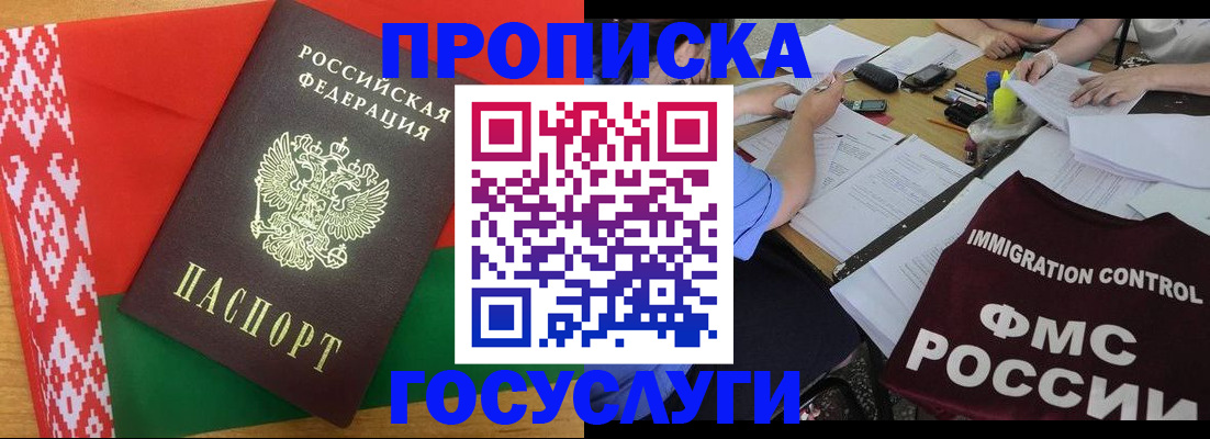 временная прописка в Торжоке